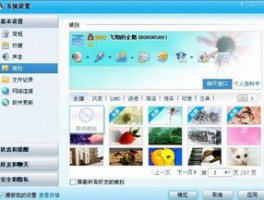 zalo聊天界面