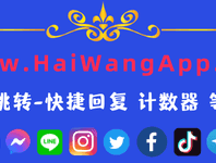 译达通替代方案推荐：防封号