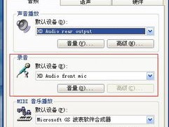 whatsapp语音电话没声音