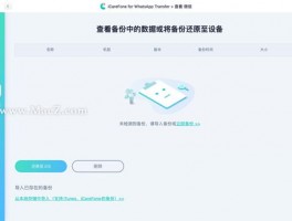 Facebook 协议群发