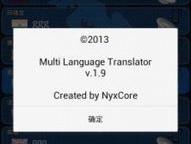 Line business全球翻译