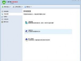 facebook直播教程