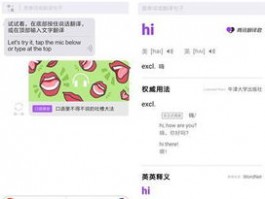 Helloword替代方案推荐：跨境翻译