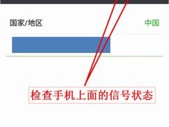 WhatsApp一直收不到短信验证码