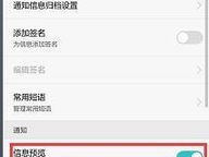WhatsApp收不到短信