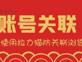 紫鸟浏览器电商防关联工具靠谱吗