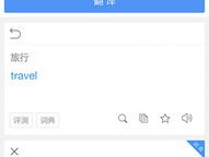 Helloword多语言翻译好用吗