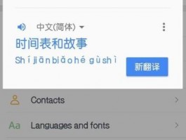 海易通支持多语言翻译吗