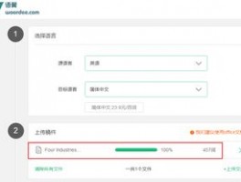 ‌易翻译自动翻译功能：提升客服效率‌