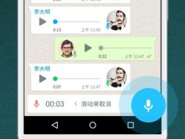 Whatsapp安卓下载安装