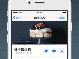 whatsapp最新版本2023