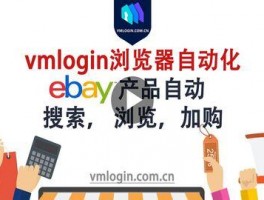 VMLogin防封号工具安全吗