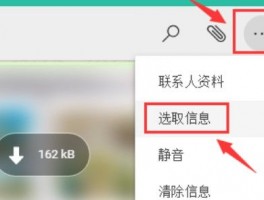 whatsapp最新版本安装