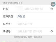 手机号收不到验证码怎么办