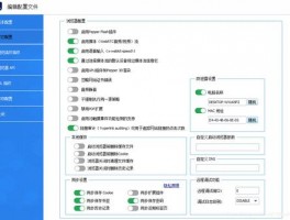 海王SCRM多开功能全网最全使用手册
