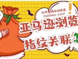 GoLogin多账号浏览器安全吗