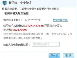 whatsapp登陆收不到验证码怎么办