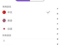 手机翻译插件