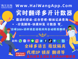 海易通翻译软件好用吗