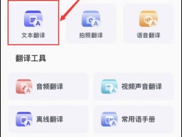 HelloWorld和Trangpt哪个好？翻译软件对比