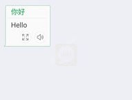 ‌易翻译软件兼容性：支持多种操作系统‌