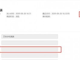 whatsapp聊天界面打不开