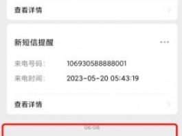 WhatsApp国内短信验证码