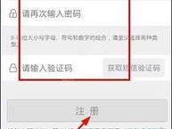 whatsapp收不到验证码解决