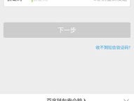 为啥WhatsApp一直收不到短信验证