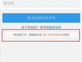 WhatsApp一直收不到验证码