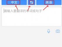 海易通多语言翻译真实测评