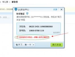 WhatsApp的sms短信接收不到
