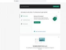 Shopify独立站卖家如何管理多个店铺后台？