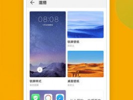 华为手机如何下载app软件