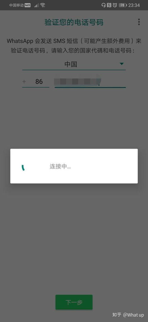 WhatsApp最新版下载2023 WhatsApp最新版下载2023
