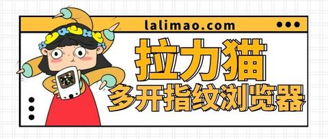 什么是指纹浏览器?新手必看完整指南 什么是指纹浏览器?新手必看完整指南