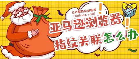 GoLogin多账号浏览器安全吗 GoLogin多账号浏览器安全吗
