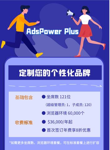 AdsPower跨境电商工具是否稳定 AdsPower跨境电商工具是否稳定
