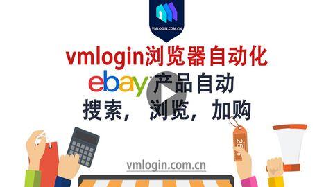 VMLogin防封号工具安全吗