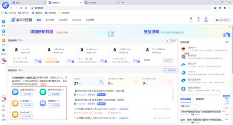 紫鸟浏览器防封号工具安全吗 紫鸟浏览器防封号工具安全吗
