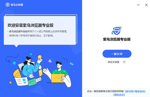 紫鸟浏览器防封号工具优缺点分析 紫鸟浏览器防封号工具优缺点分析